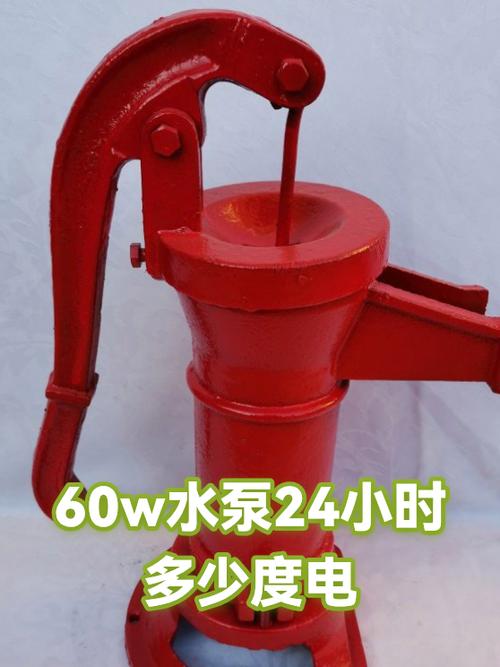 60W水泵24小时耗电量详解 一小时用多少度电？